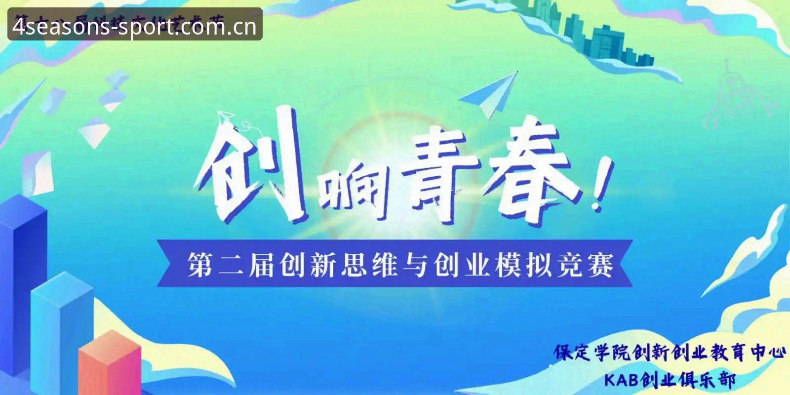 四季体育怎么样 四季体育平台深度解析:功能、体验与创新思维