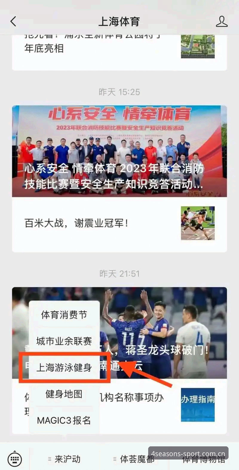 四季体育官方下载评测：老用户手把手教你解锁高清赛事观看的实用技巧